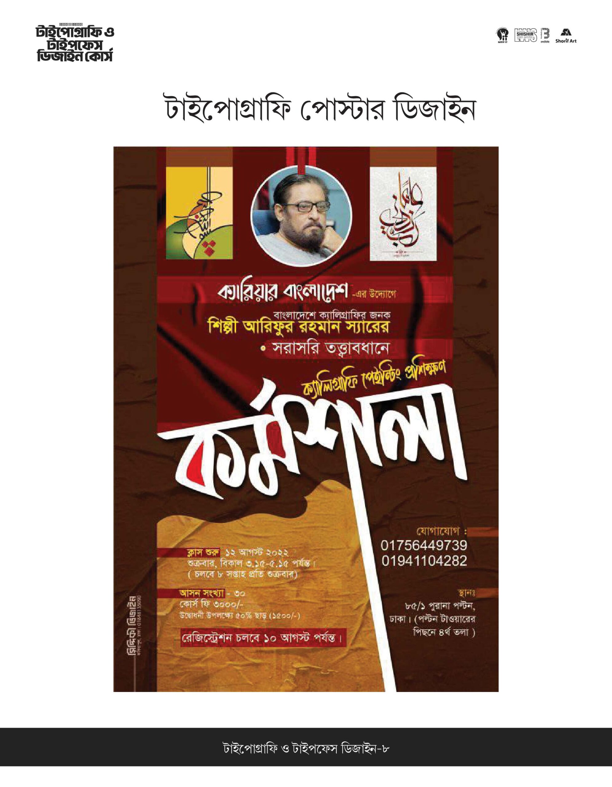 মডিউল ৯