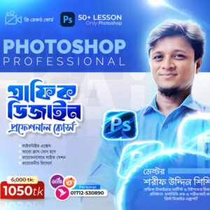 Professional Photoshop Course | ব্রান্ড নিউ প্রফেশনাল ফটোশপ কোর্স