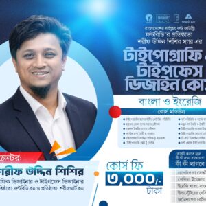 Typography and type Face Design (Live Course )