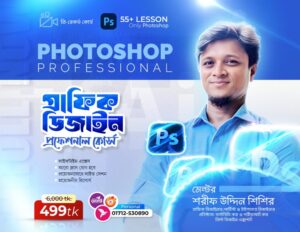 Professional Photoshop Course | ব্রান্ড নিউ প্রফেশনাল ফটোশপ কোর্স