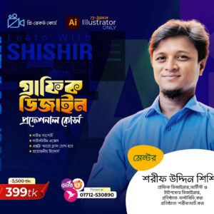 Professional Illustrator Full Course | ব্রান্ড নিউ প্রফেশনাল এলাস্ট্রেটর কোর্স