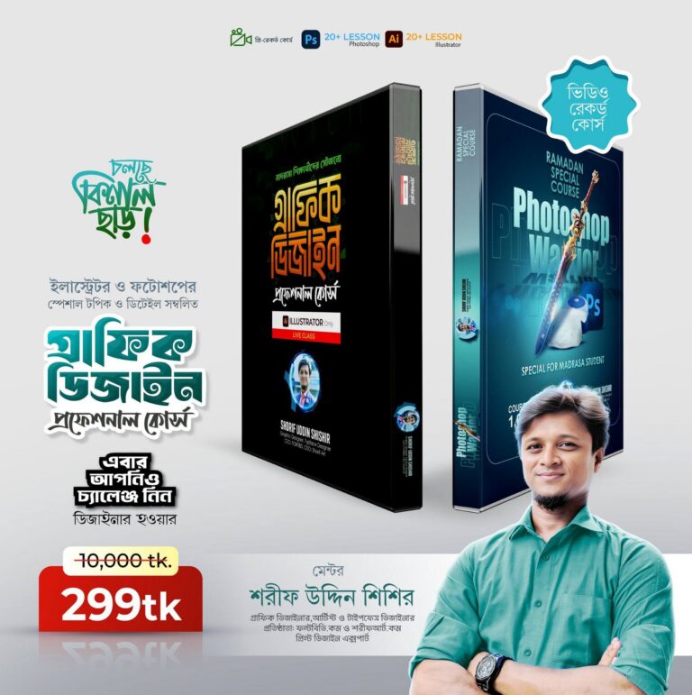 Graphic Design Professional Course ( Illustrator + Photoshop )
