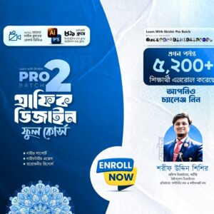 Learn With Shishir Pro Batch 02