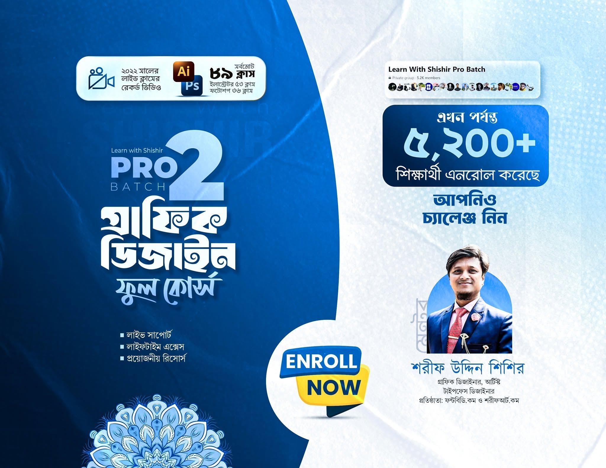 Learn With Shishir Pro Batch 02